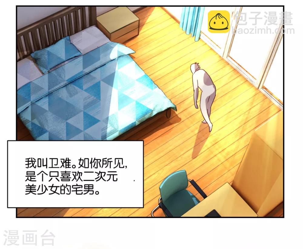 第1话 天降美少女妹妹-第2话