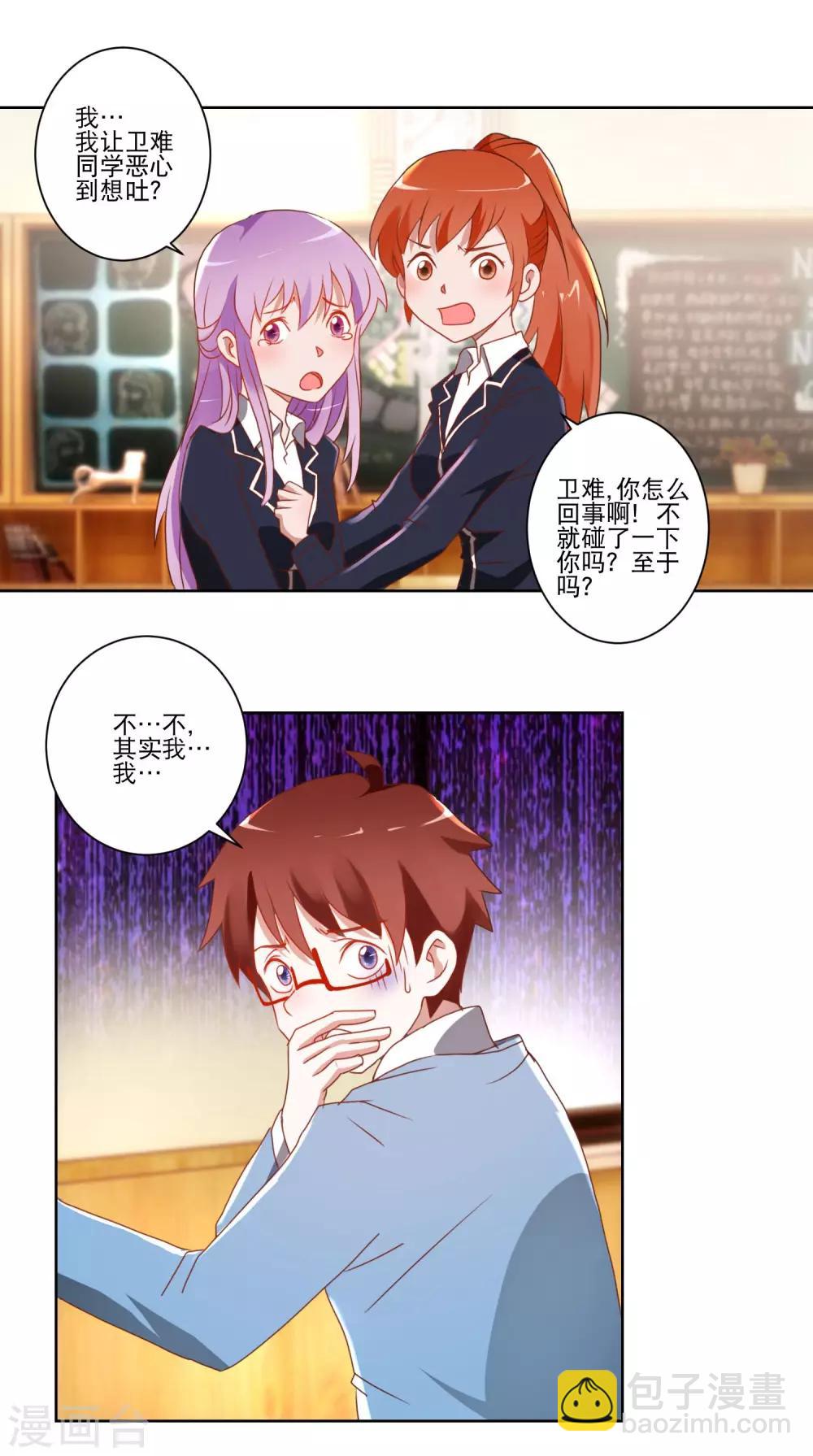 第11话 是男还是女？-第12话