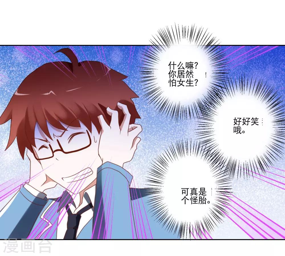 第11话 是男还是女？-第12话