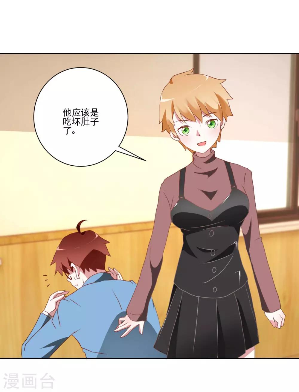 第11话 是男还是女？-第12话