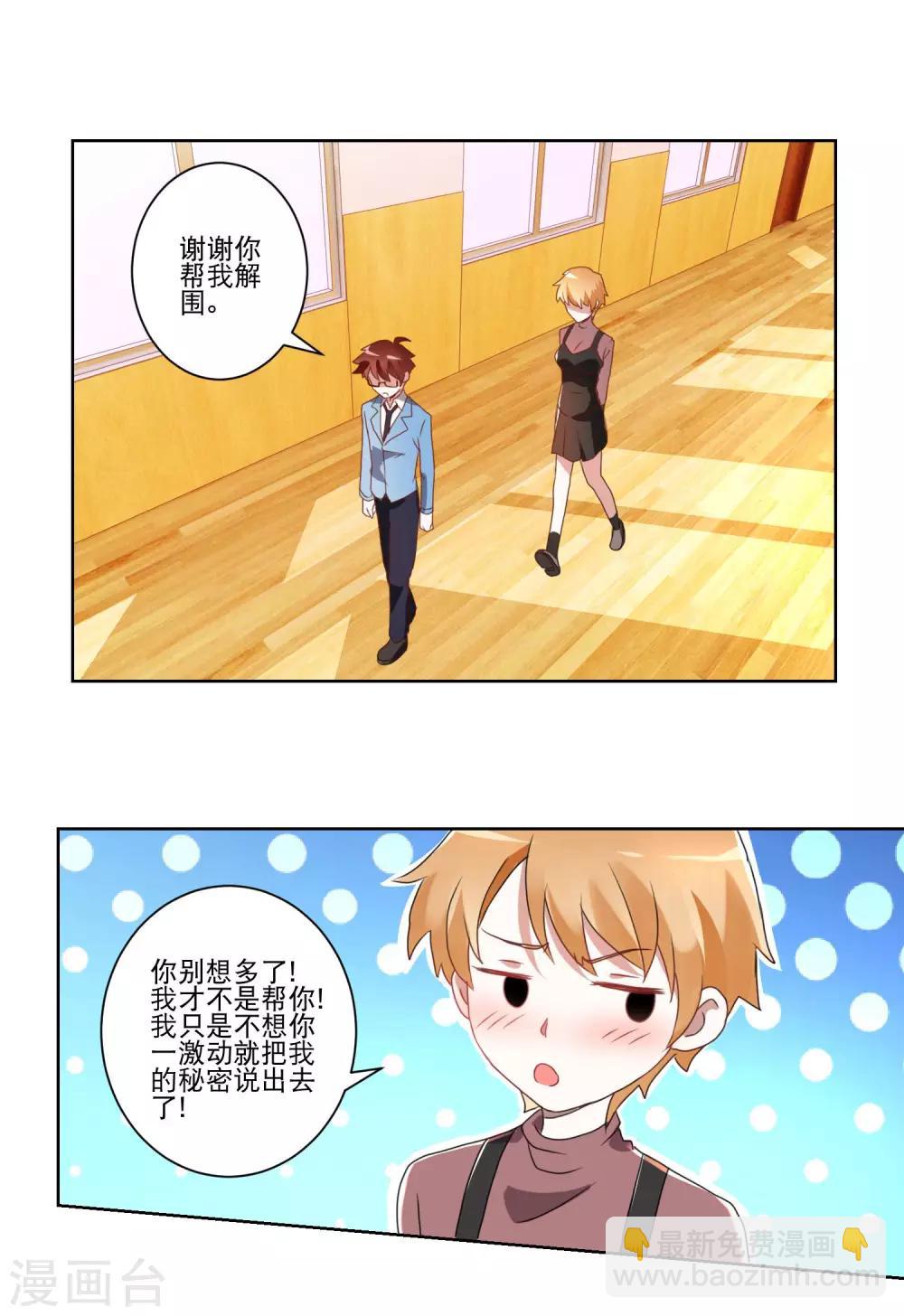 第11话 是男还是女？-第12话