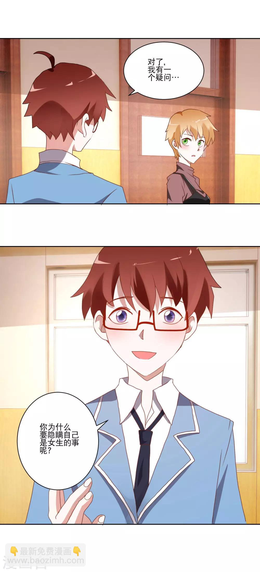 第11话 是男还是女？-第12话