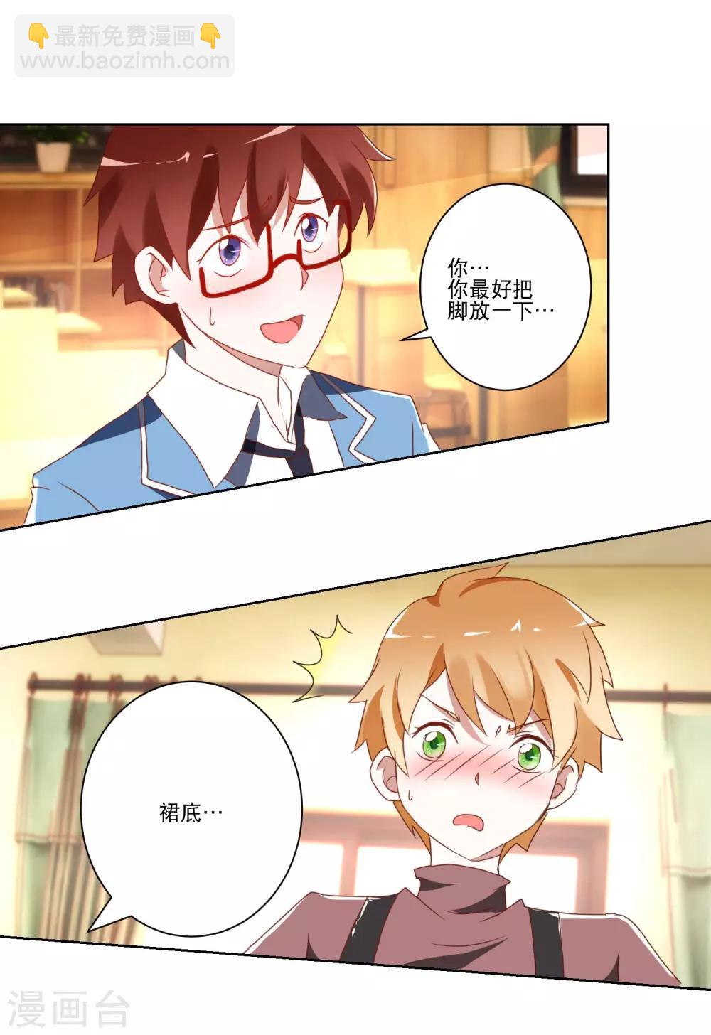 第11话 是男还是女？-第12话