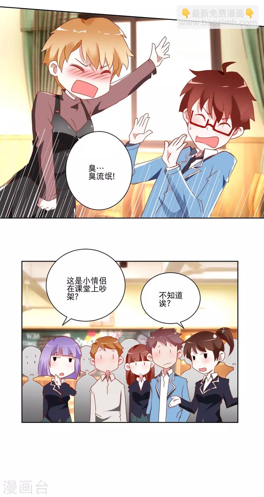 第11话 是男还是女？-第12话