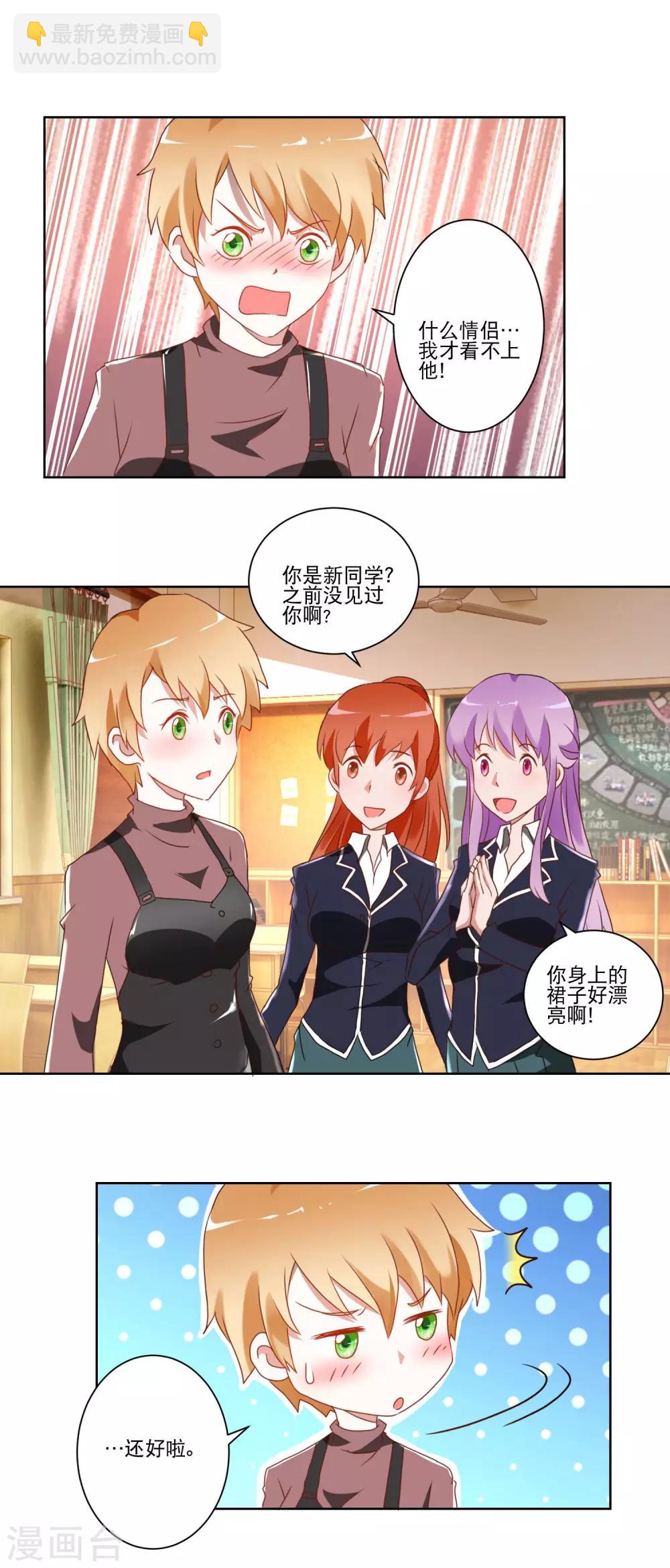 第11话 是男还是女？-第12话