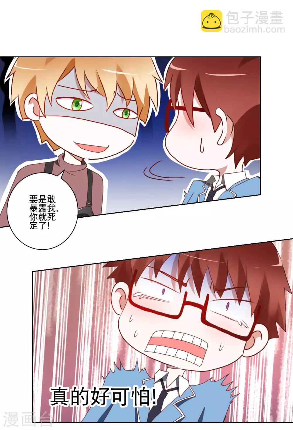 第11话 是男还是女？-第12话