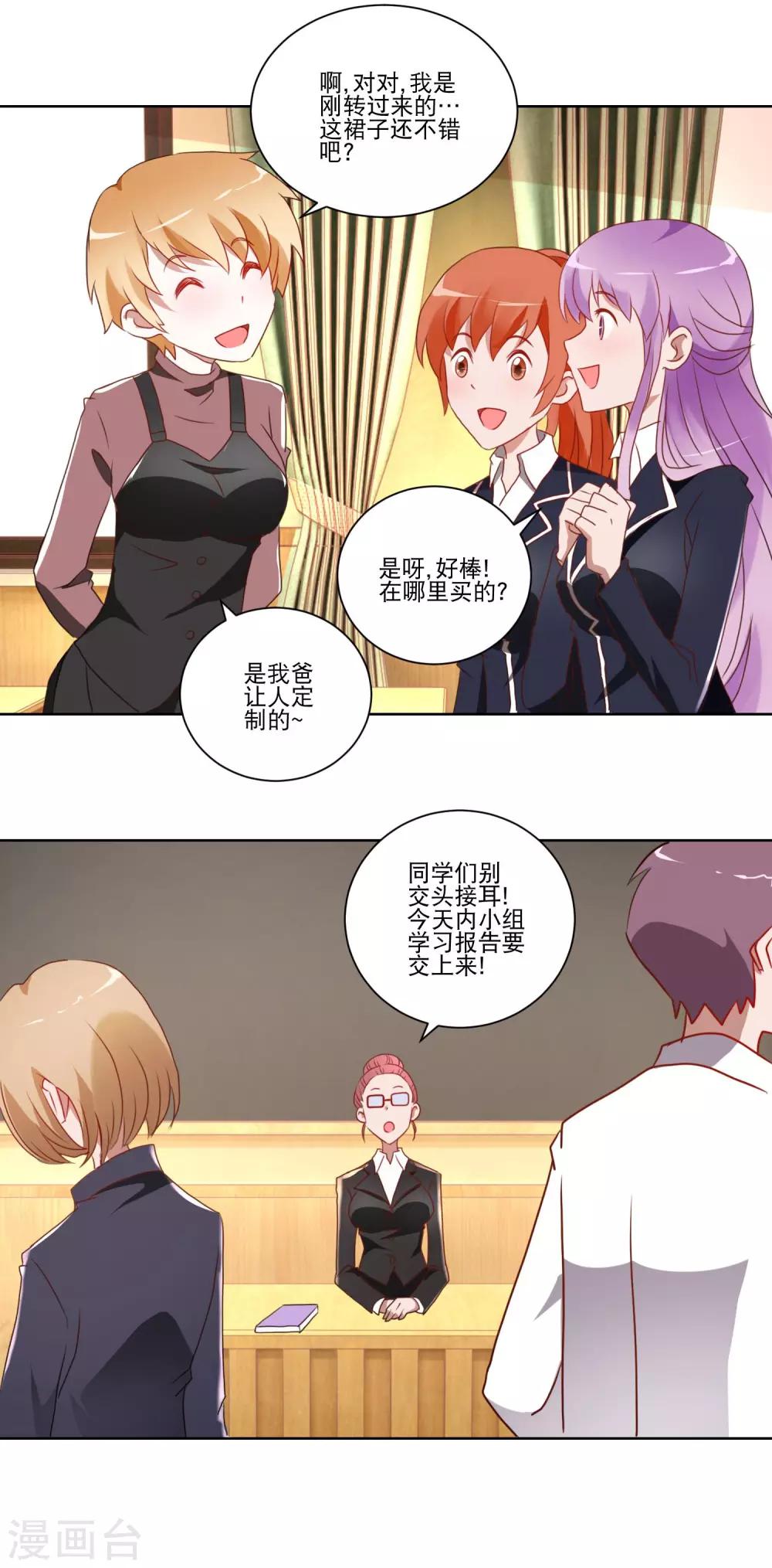 第11话 是男还是女？-第12话