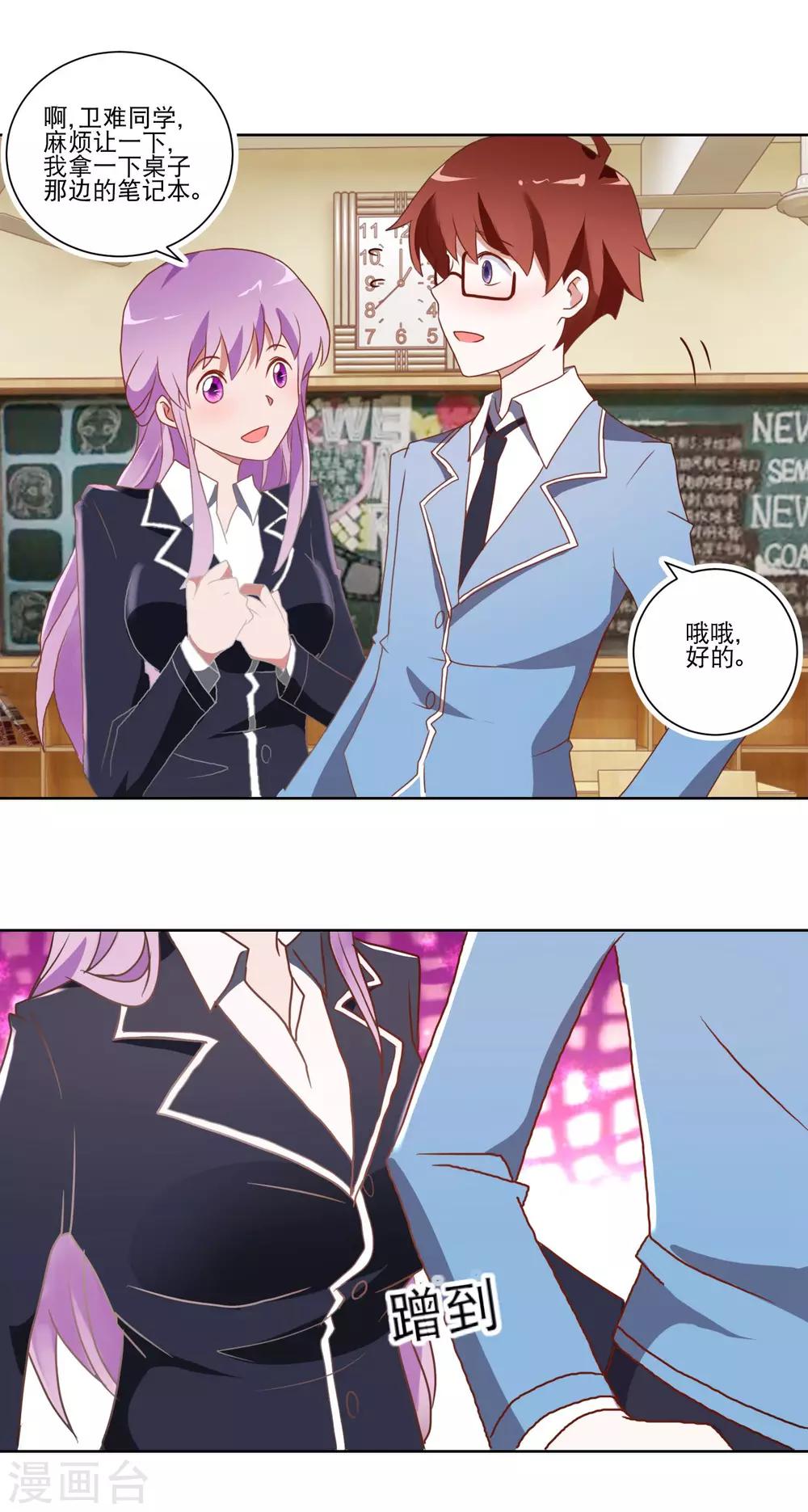 第11话 是男还是女？-第12话