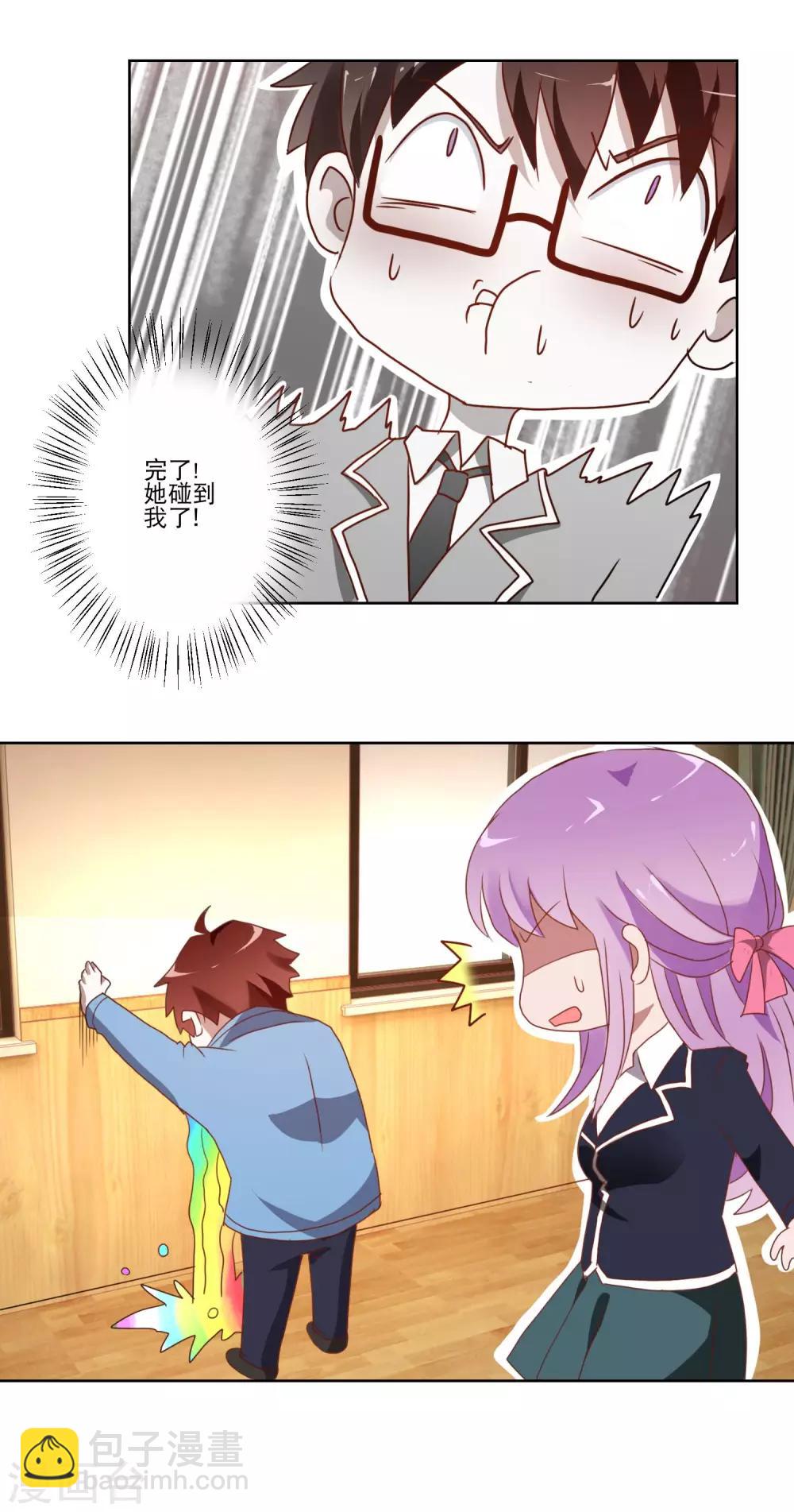 第11话 是男还是女？-第12话