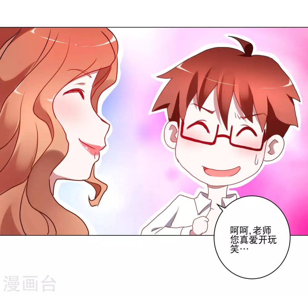 第13话 恶趣味女医师和兔女郎-第14话