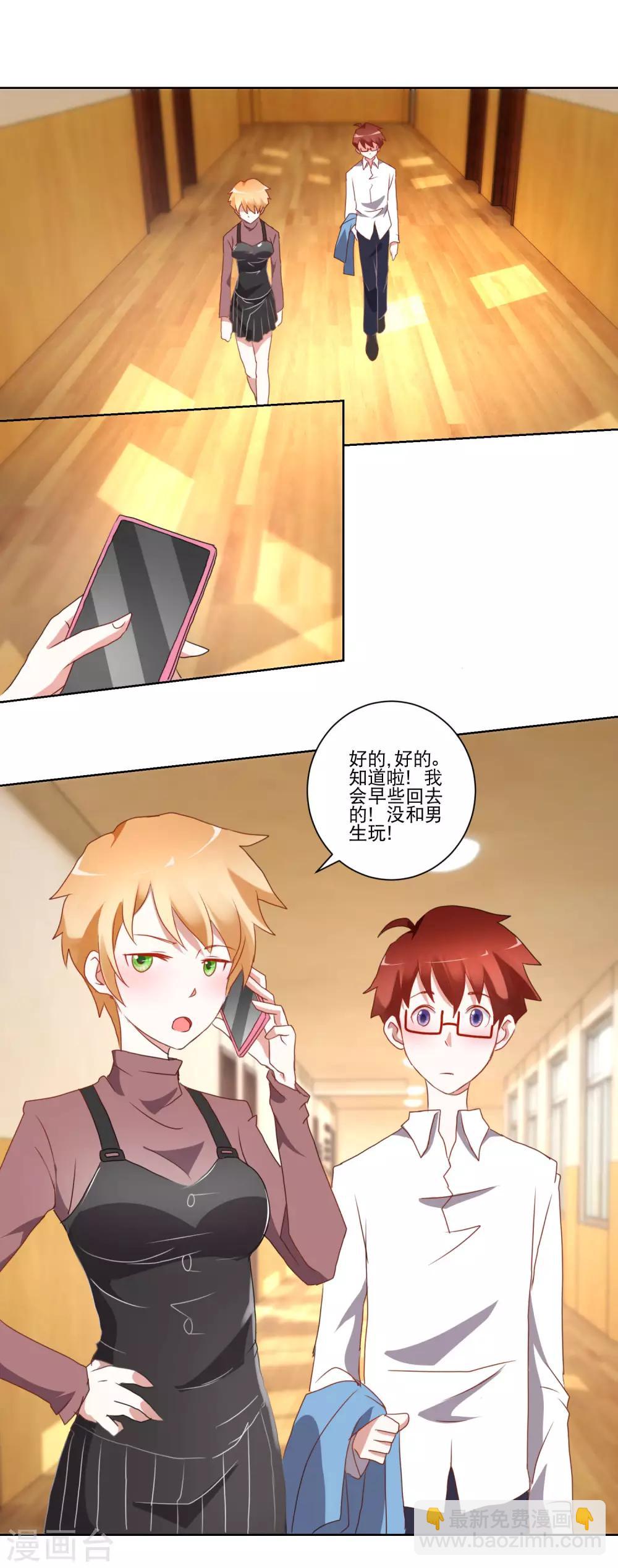 第13话 恶趣味女医师和兔女郎-第14话