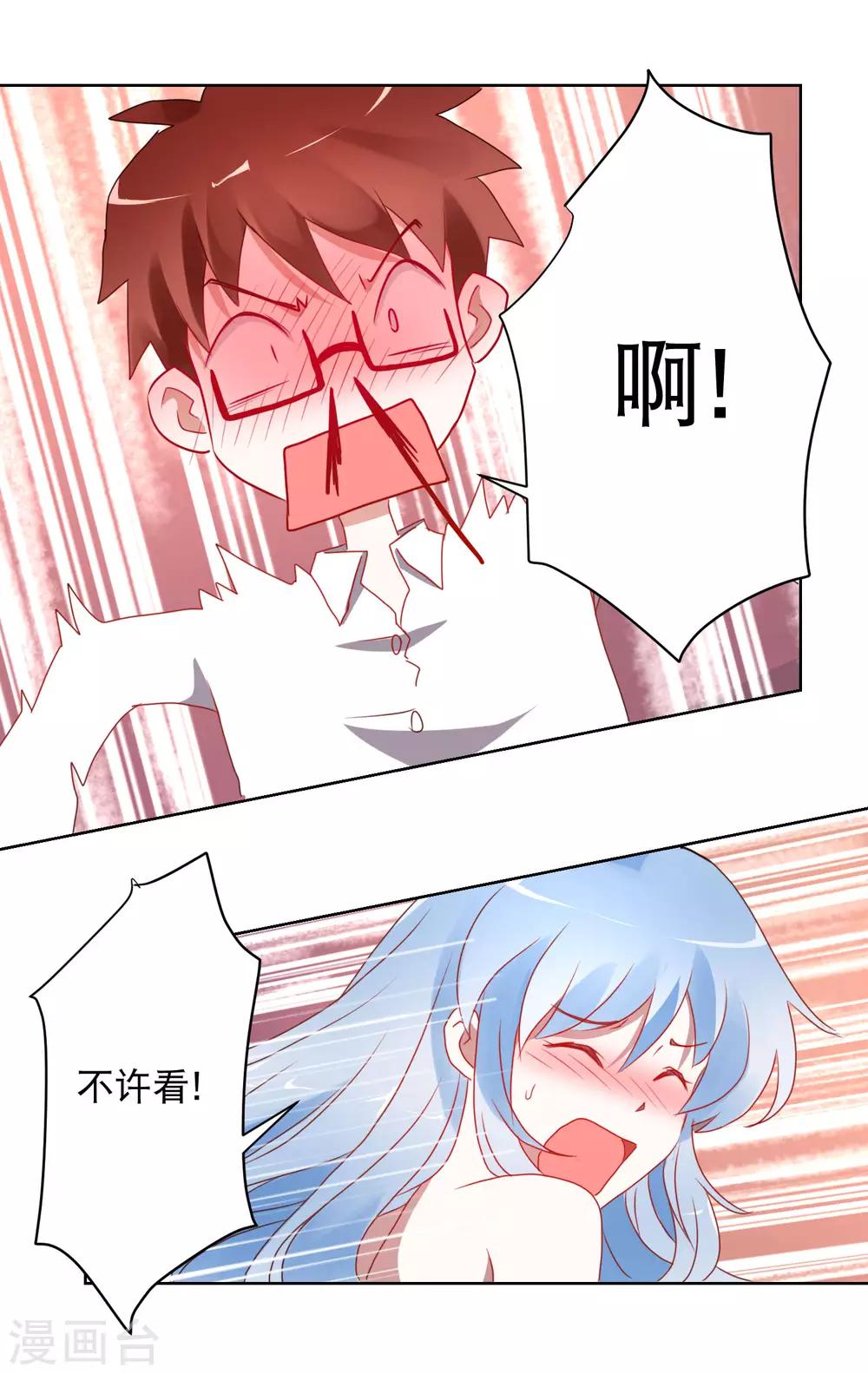 第13话 恶趣味女医师和兔女郎-第14话