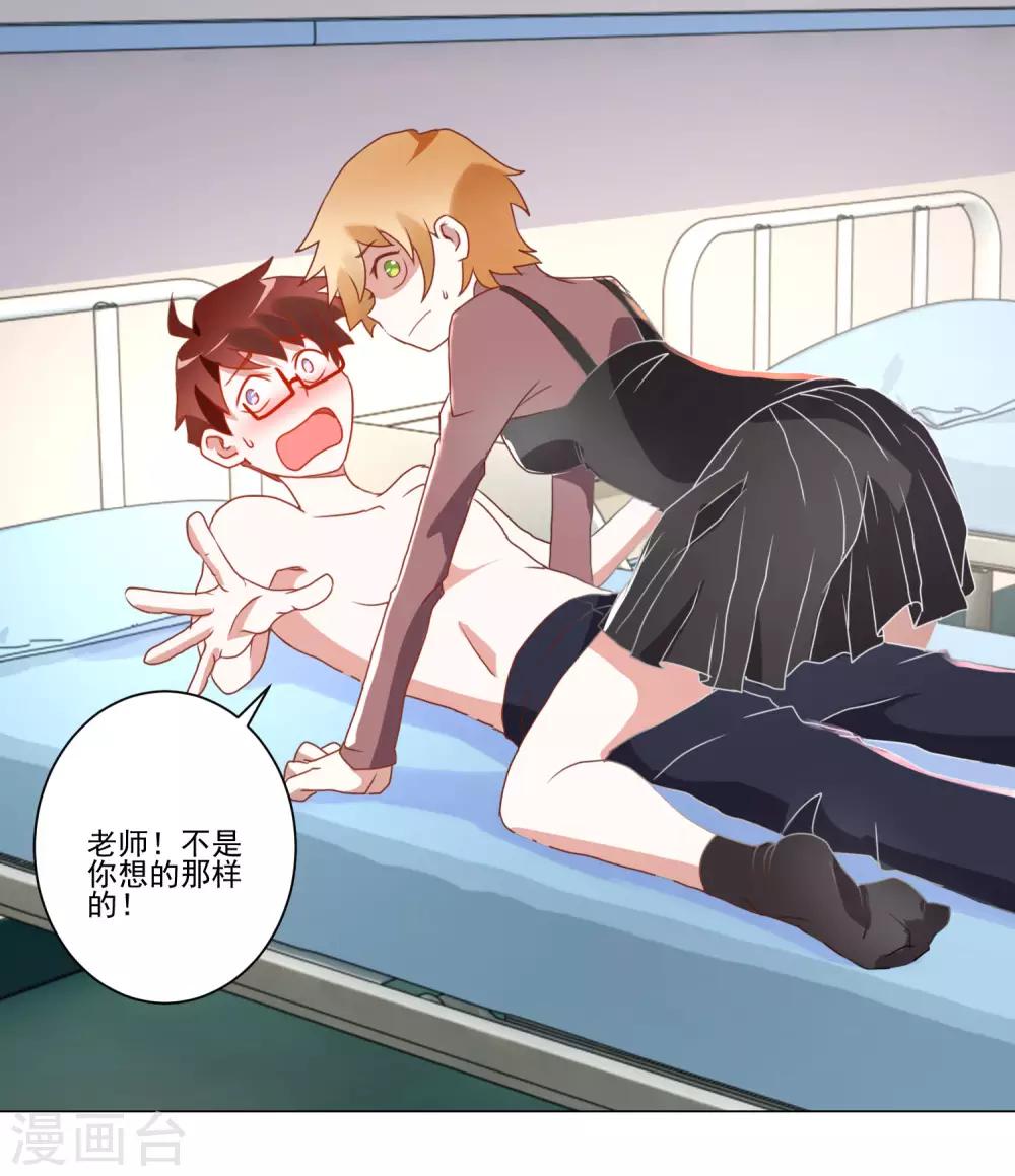 第13话 恶趣味女医师和兔女郎-第14话