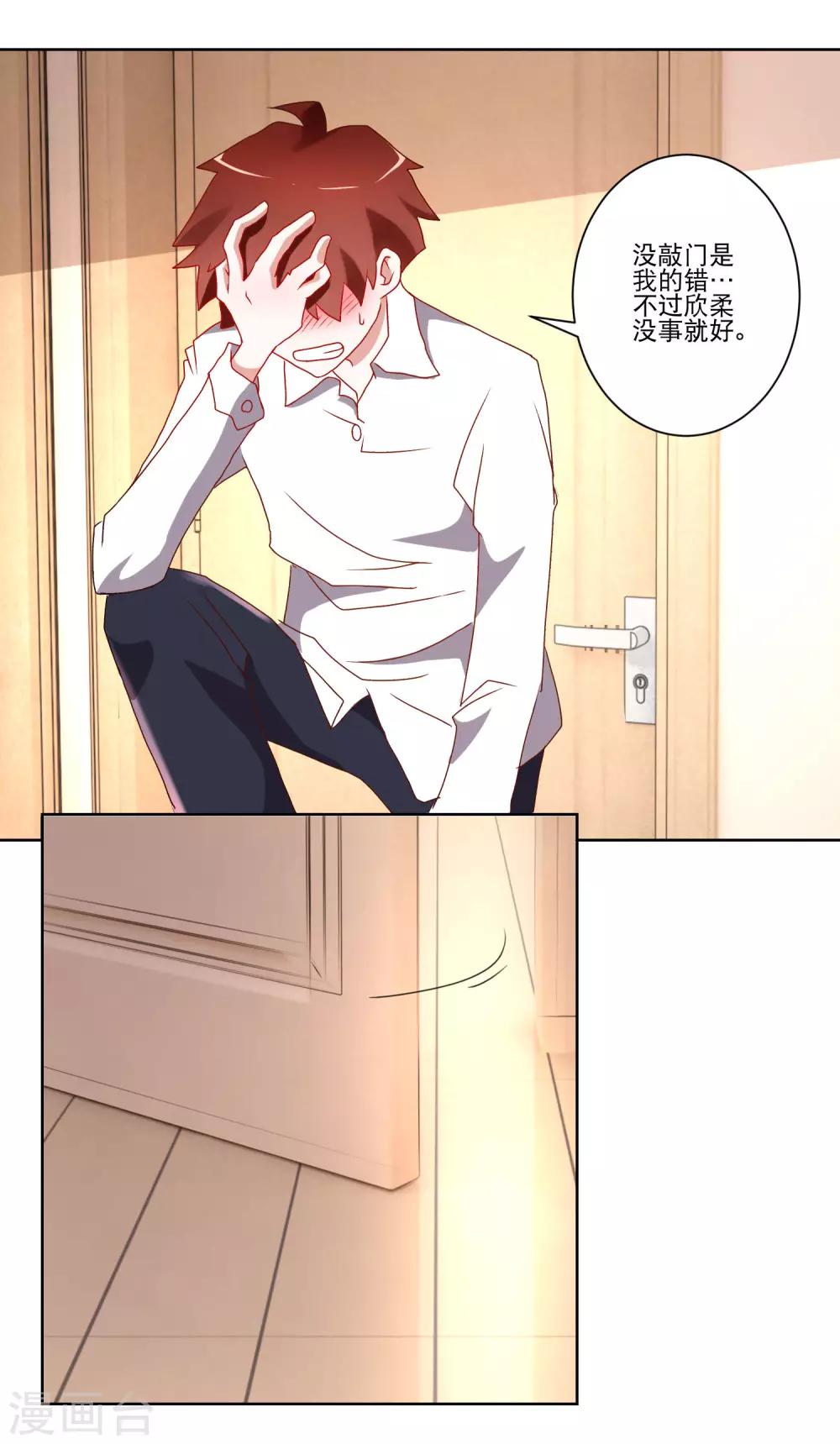 第13话 恶趣味女医师和兔女郎-第14话