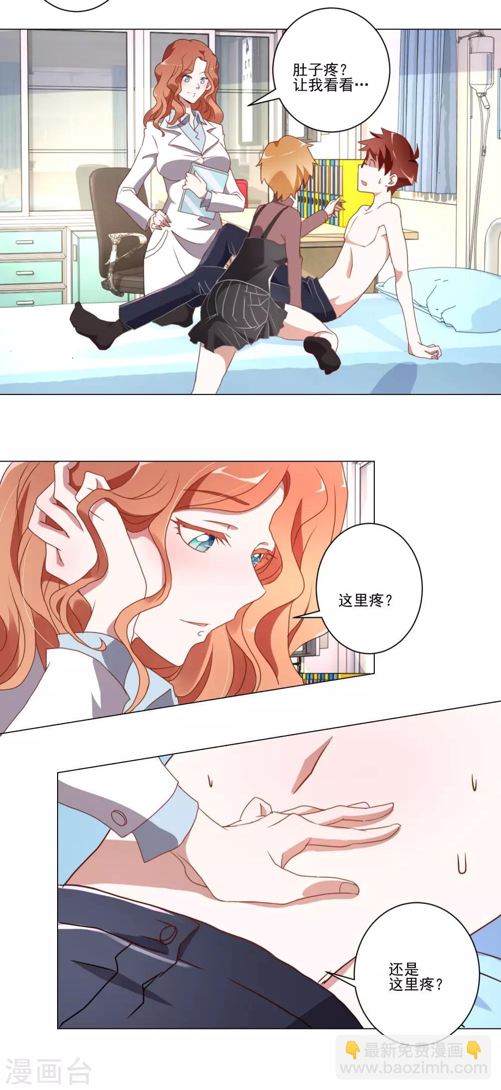 第13话 恶趣味女医师和兔女郎-第14话