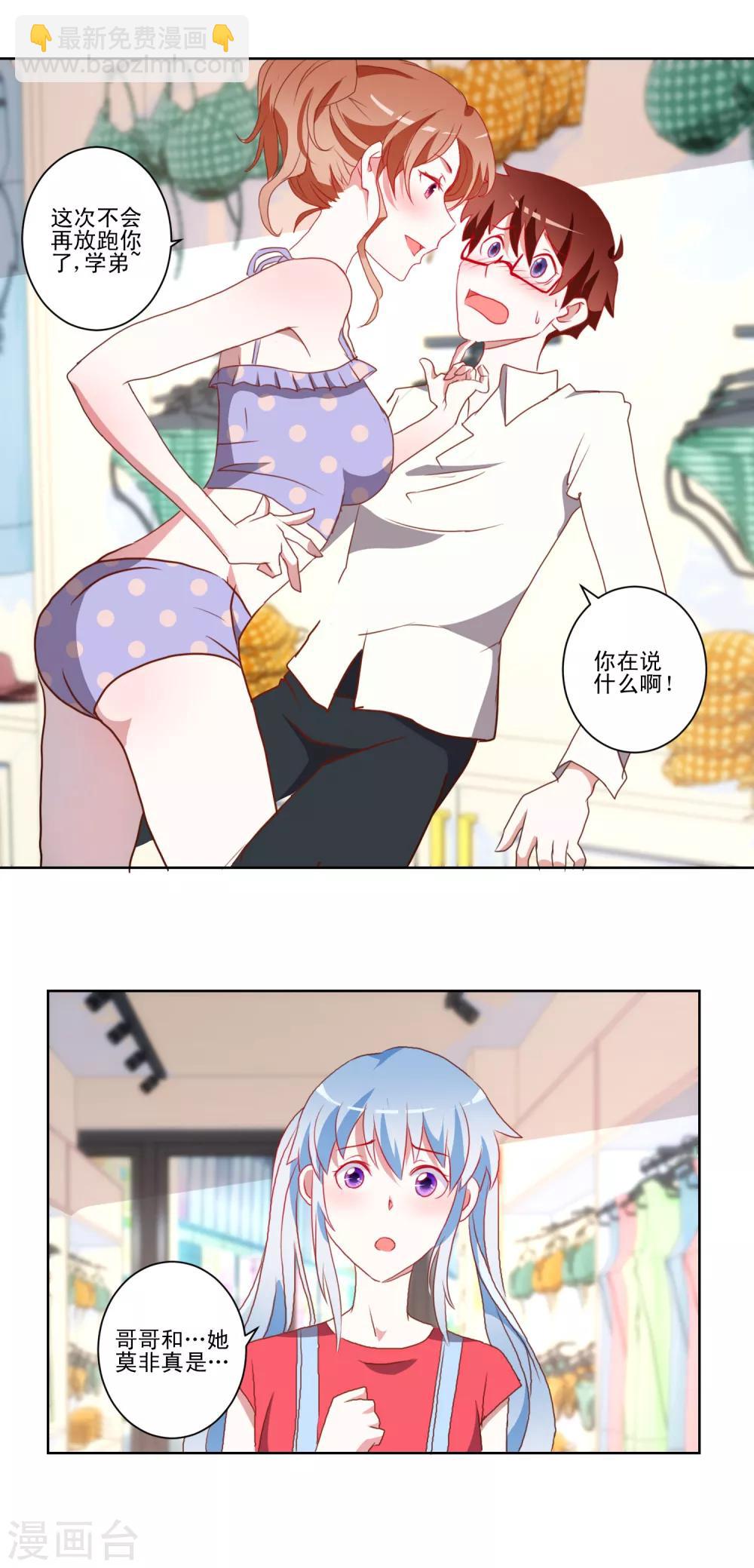 第17话 泳装大战和接吻魔女-第18话