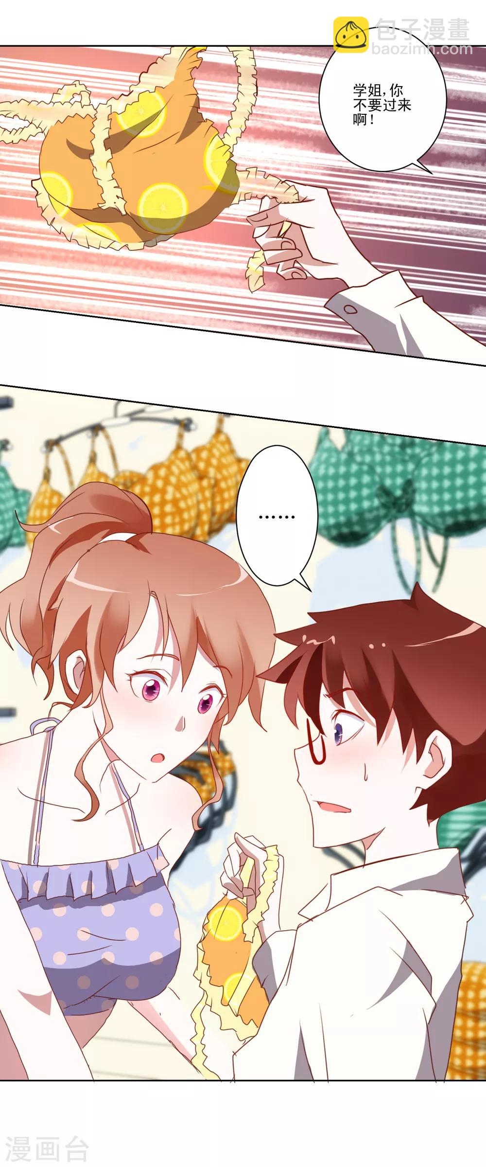 第17话 泳装大战和接吻魔女-第18话