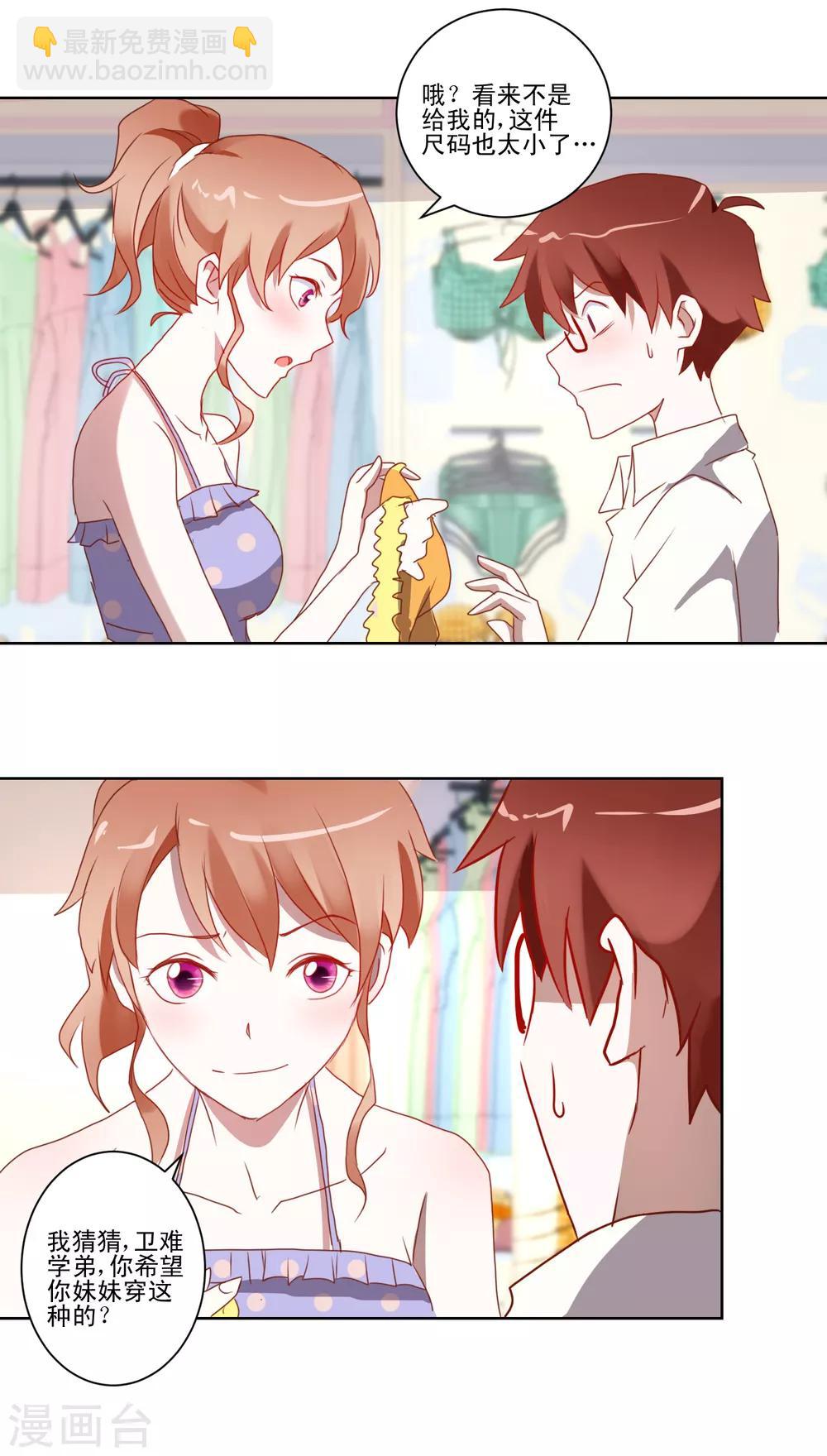 第17话 泳装大战和接吻魔女-第18话