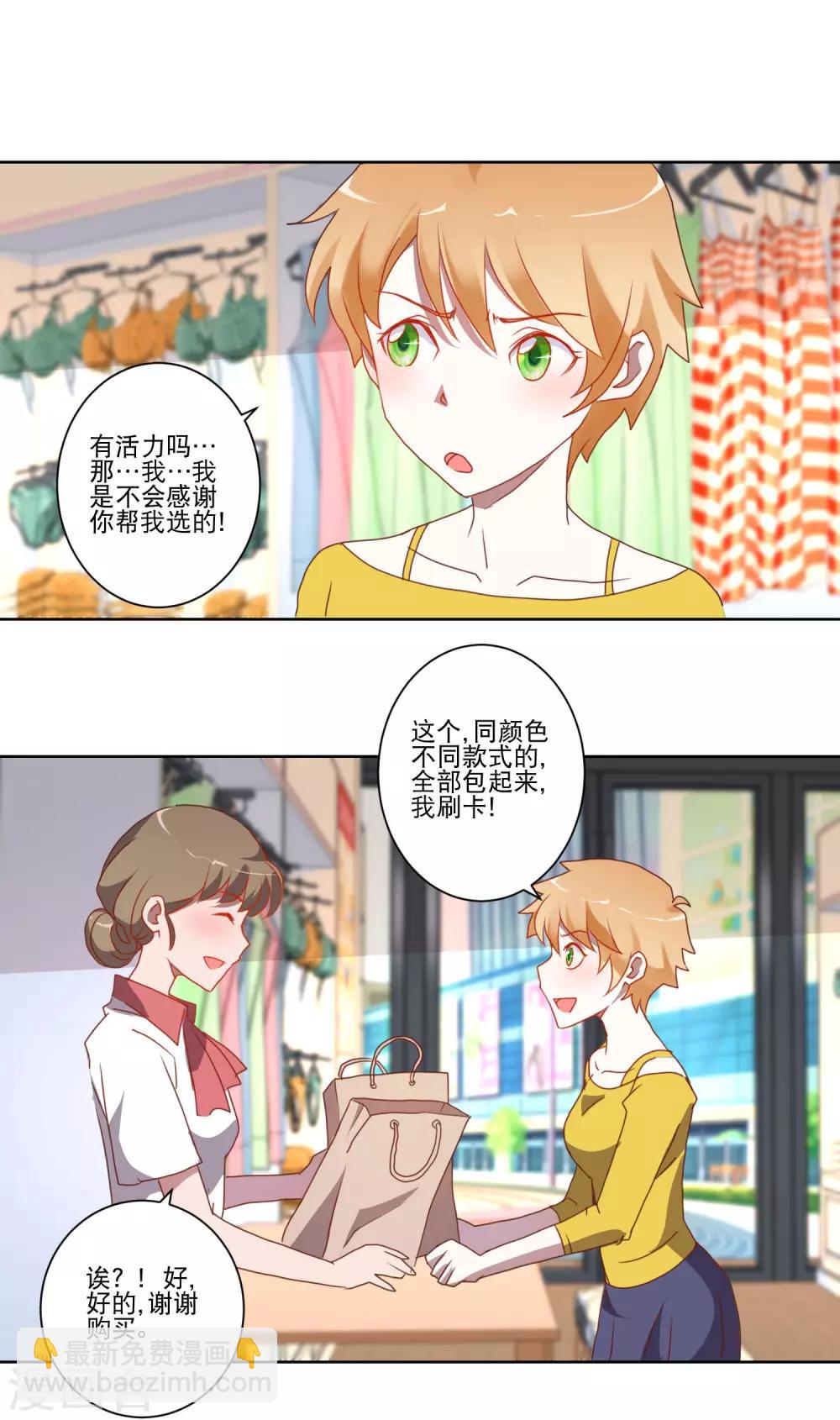 第19话 谁敢动我的妹妹-第20话