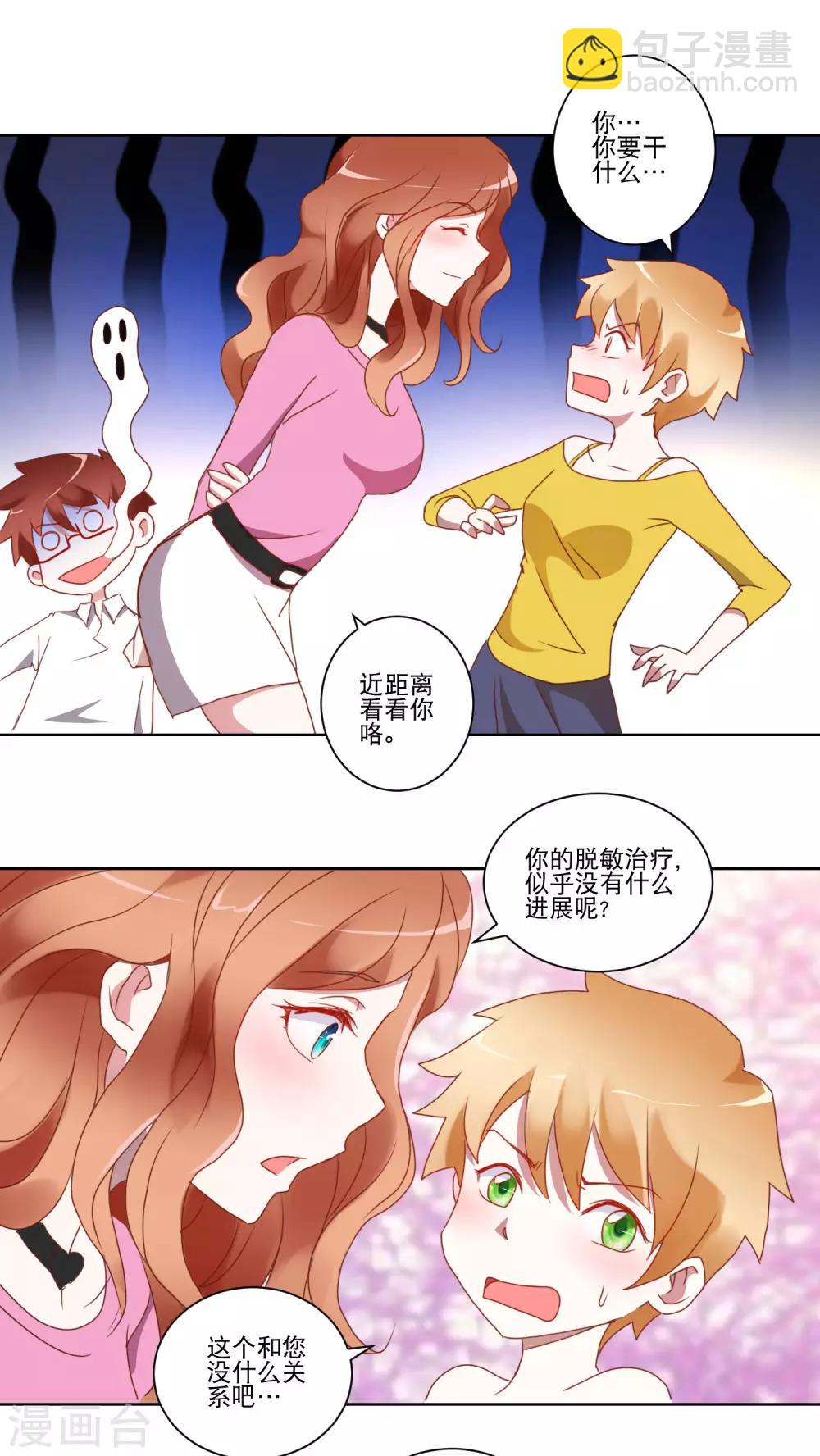 第21话 双管齐下与一举三得-第22话