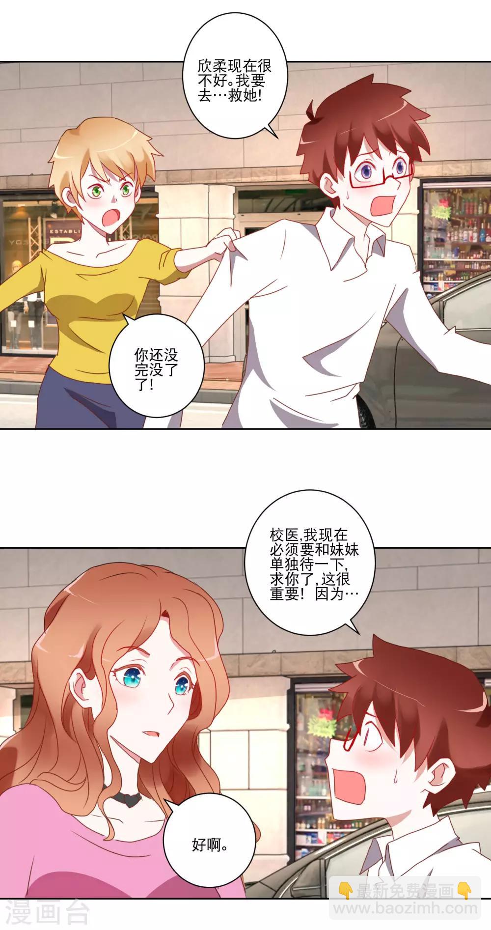 第21话 双管齐下与一举三得-第22话