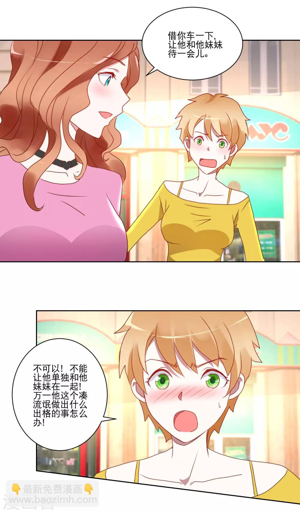 第21话 双管齐下与一举三得-第22话