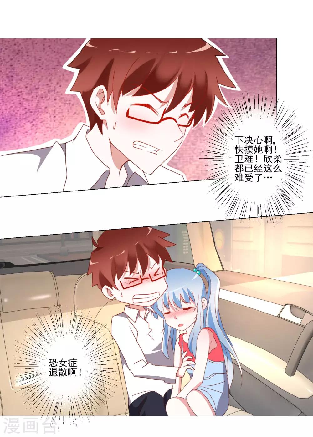 第21话 双管齐下与一举三得-第22话