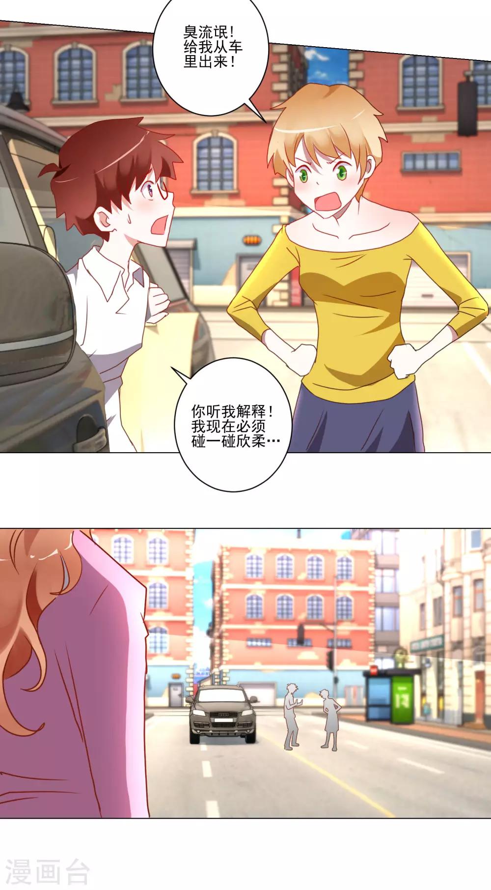 第21话 双管齐下与一举三得-第22话