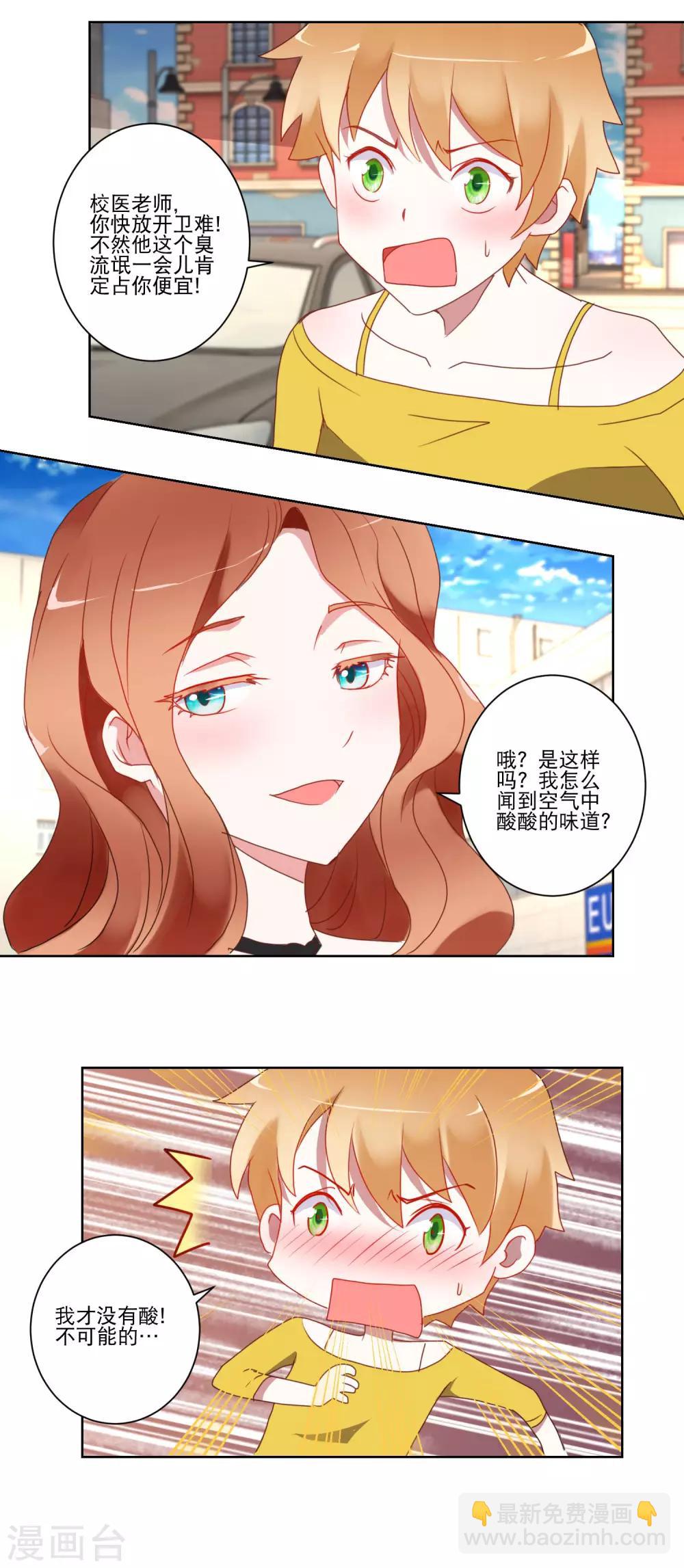 第21话 双管齐下与一举三得-第22话