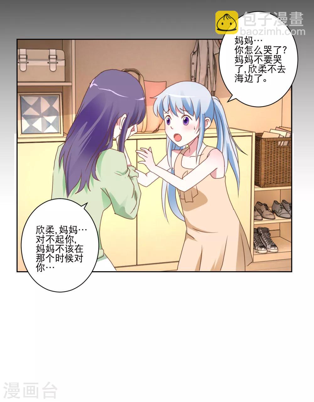 第23话 讨厌阳光-第24话