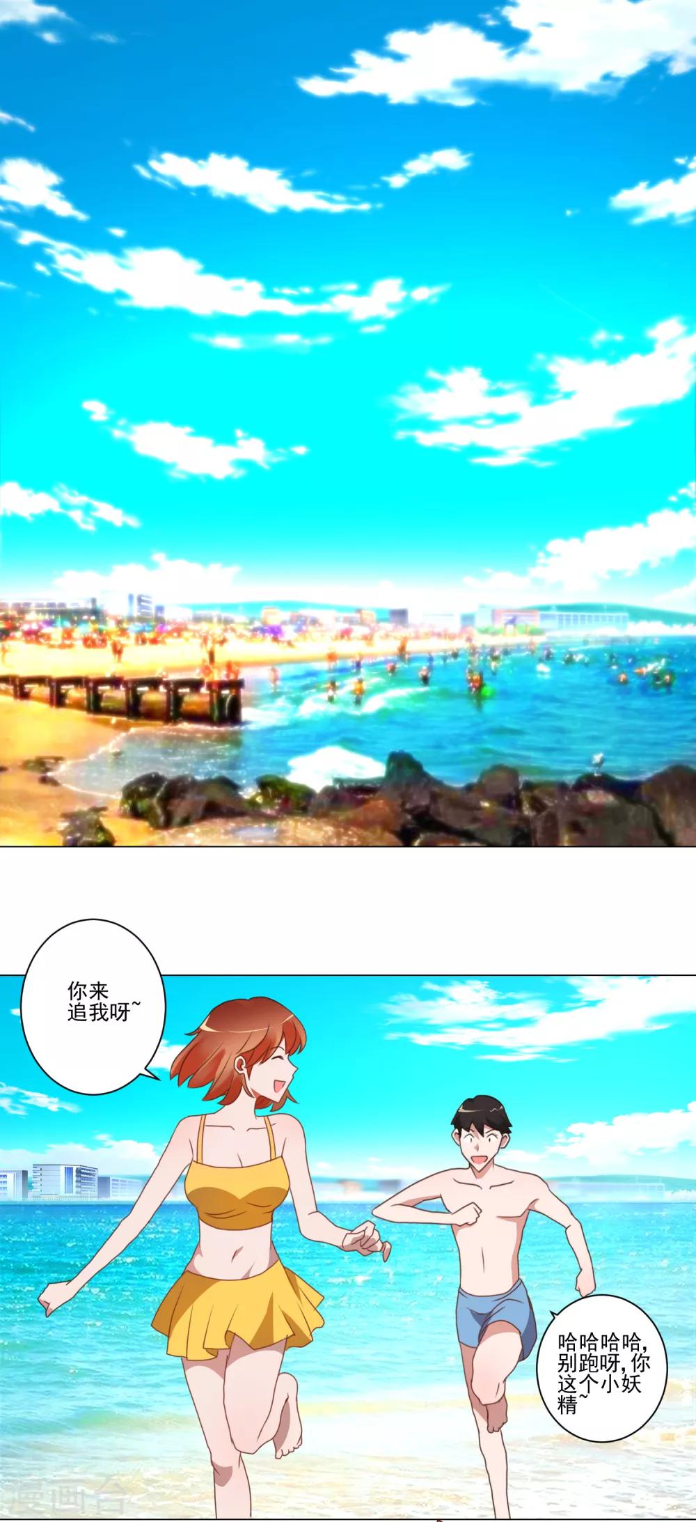 第23话 讨厌阳光-第24话