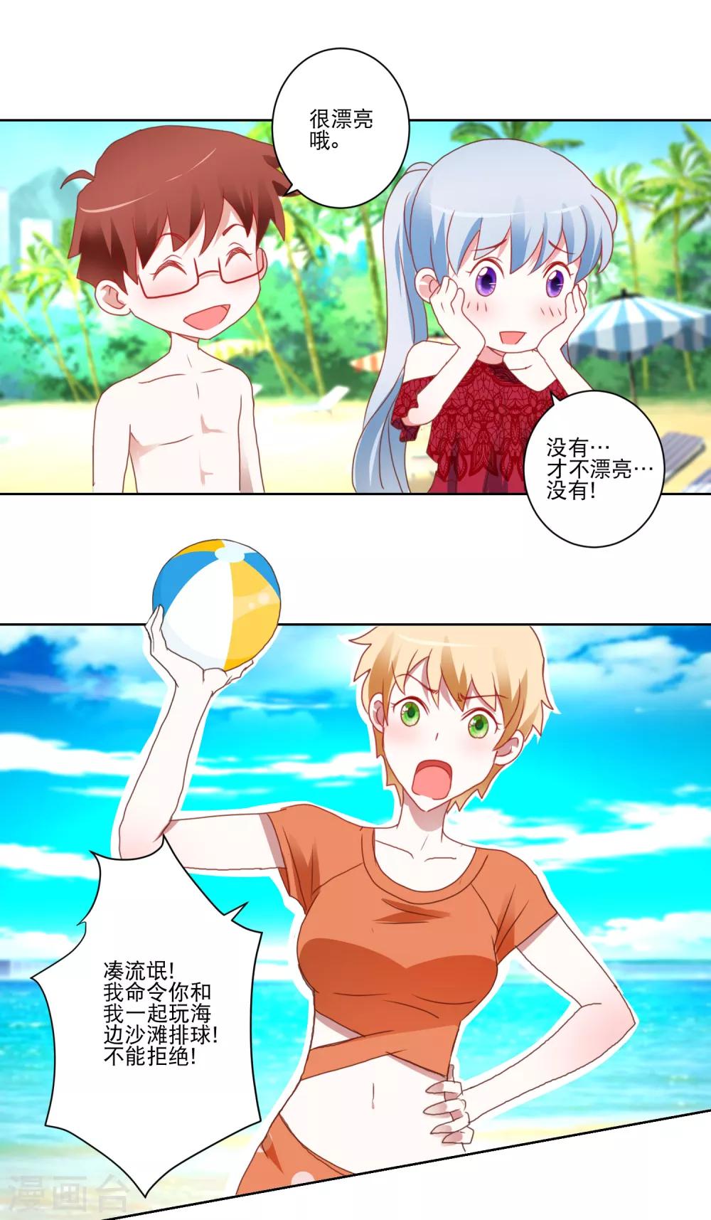 第23话 讨厌阳光-第24话