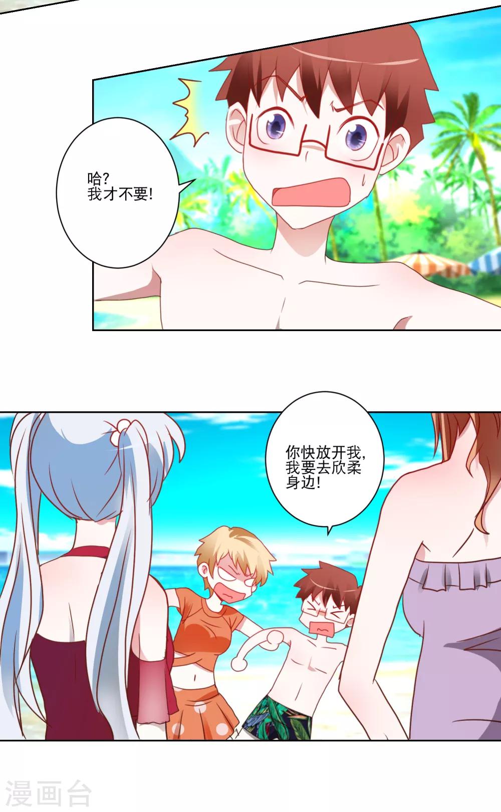 第23话 讨厌阳光-第24话