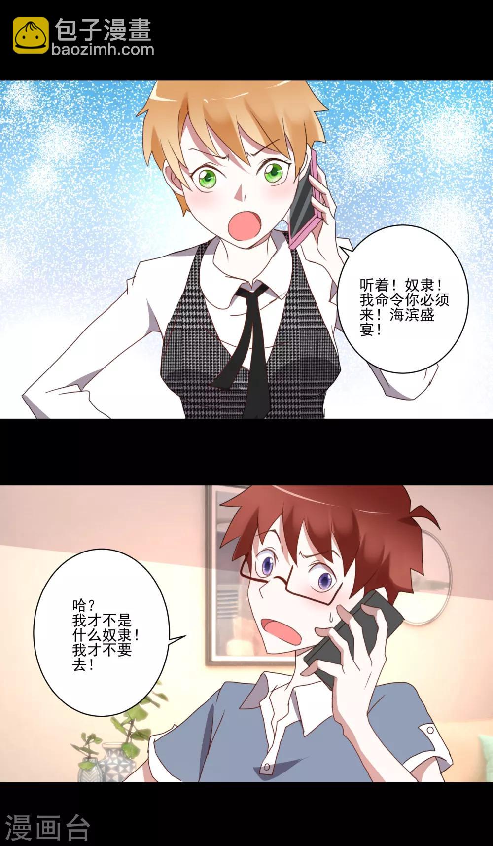 第23话 讨厌阳光-第24话