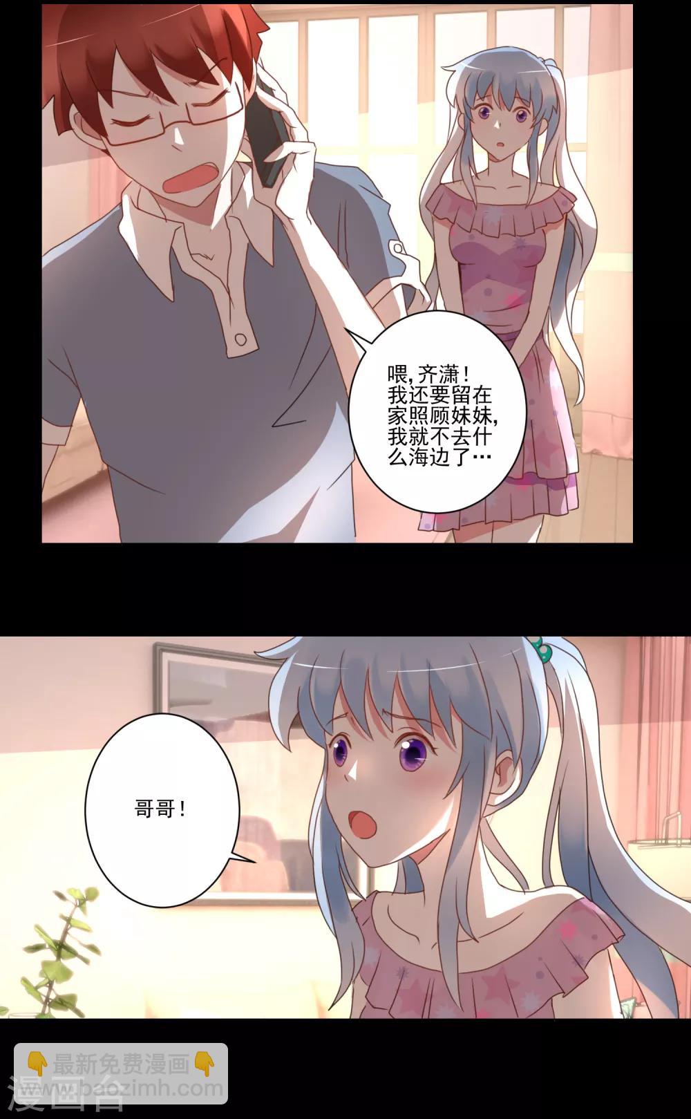 第23话 讨厌阳光-第24话