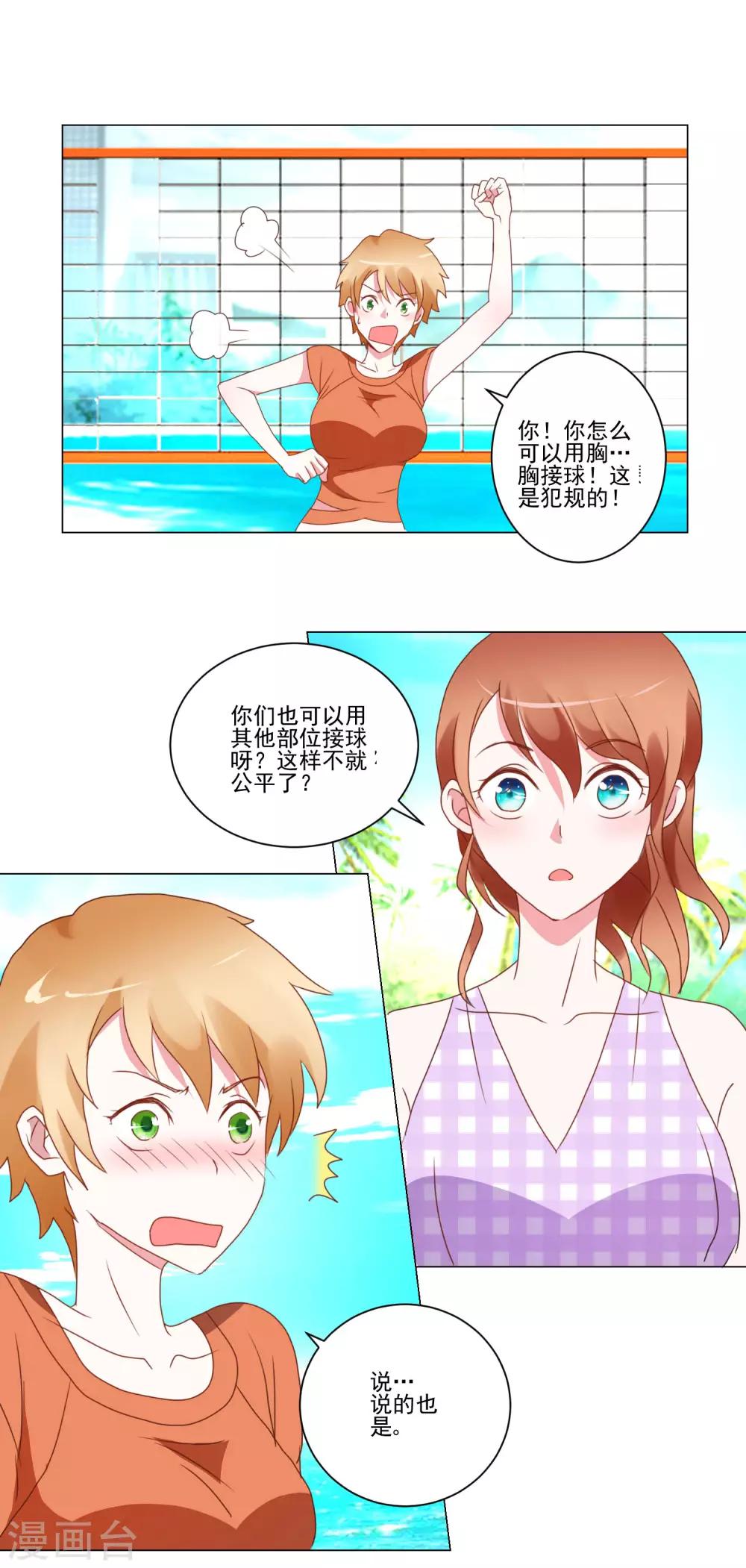 第25话 争夺第一大作战-第26话