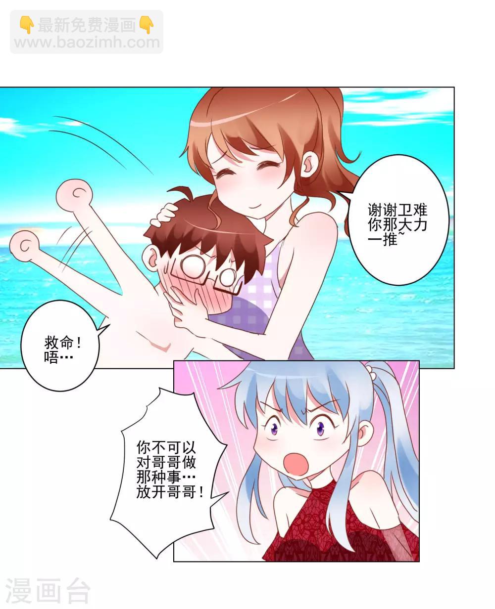 第25话 争夺第一大作战-第26话