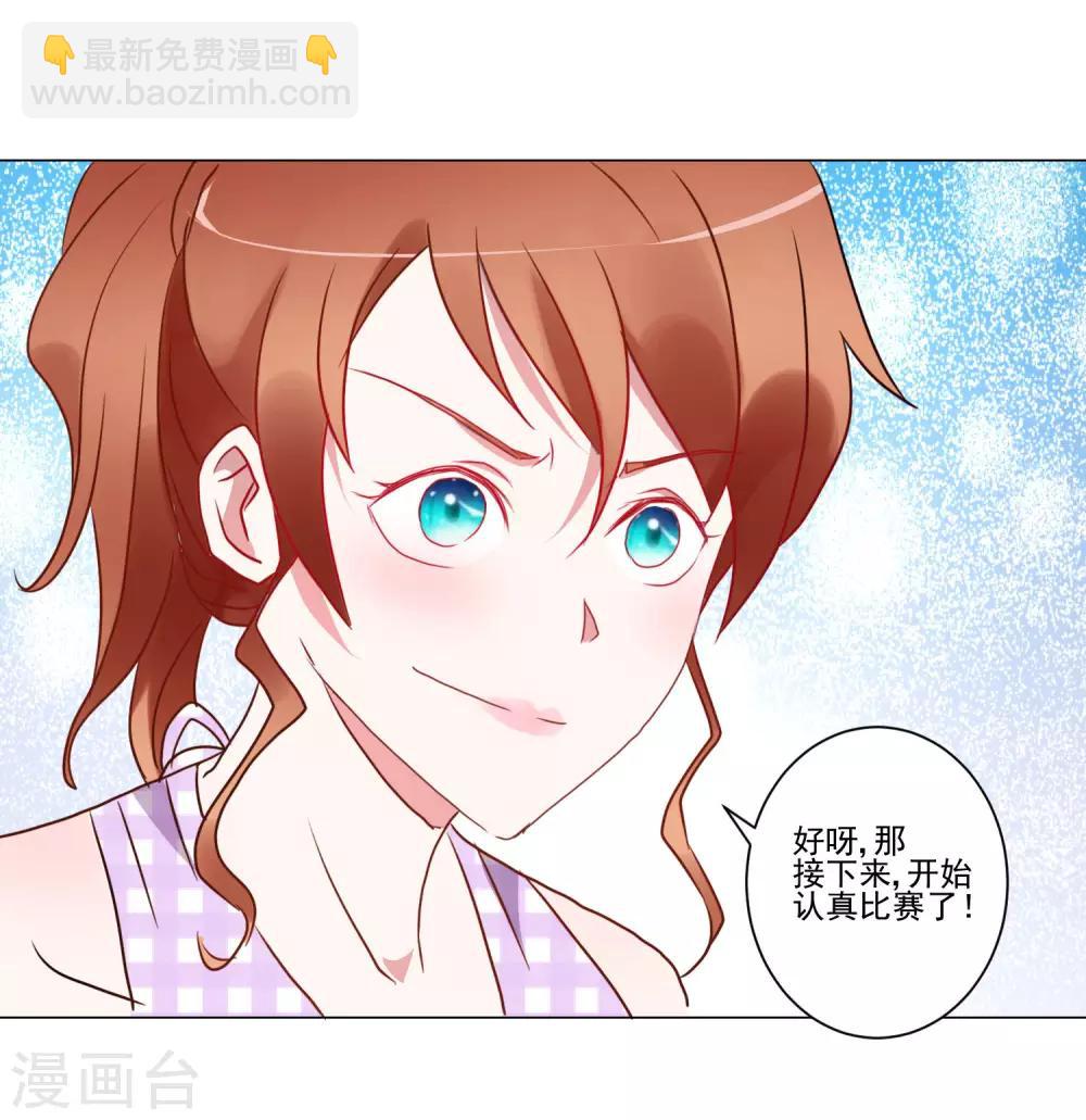 第25话 争夺第一大作战-第26话