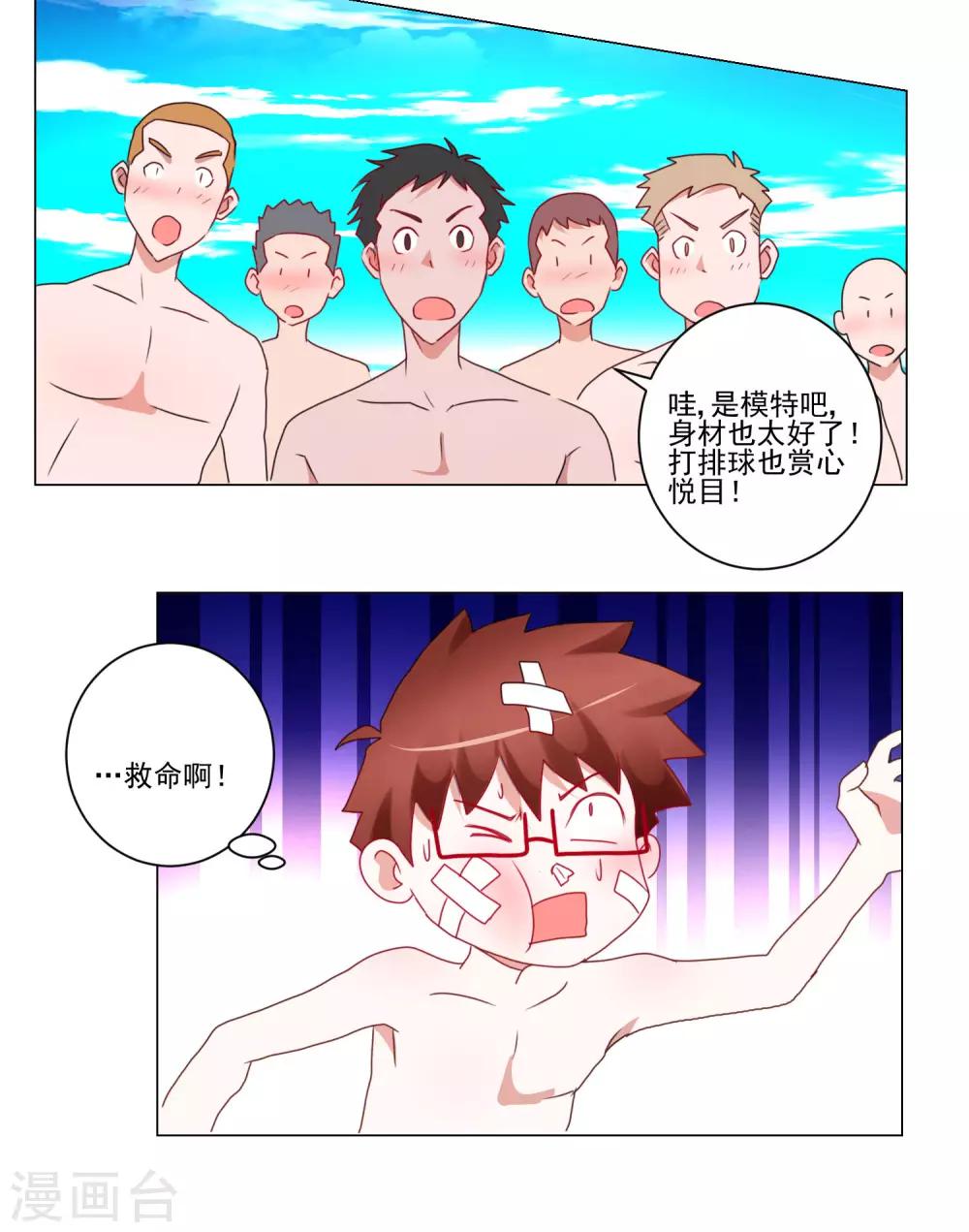 第25话 争夺第一大作战-第26话