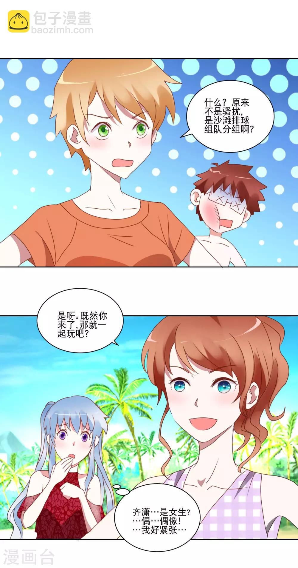 第25话 争夺第一大作战-第26话