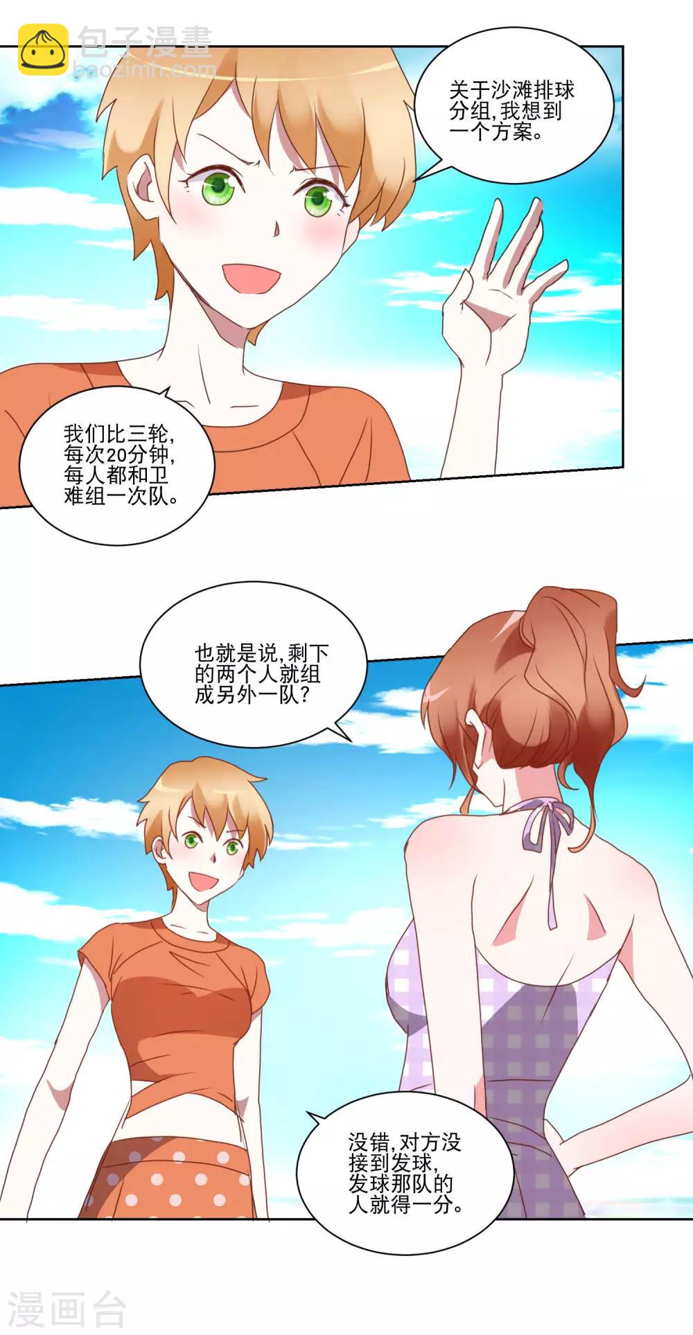 第25话 争夺第一大作战-第26话