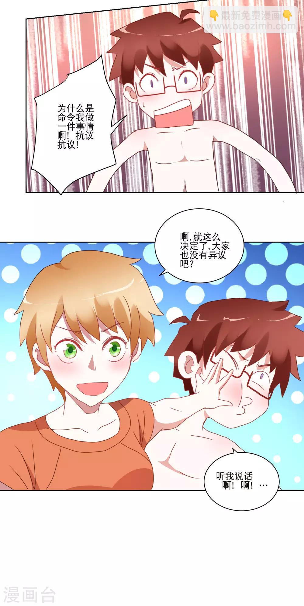 第25话 争夺第一大作战-第26话