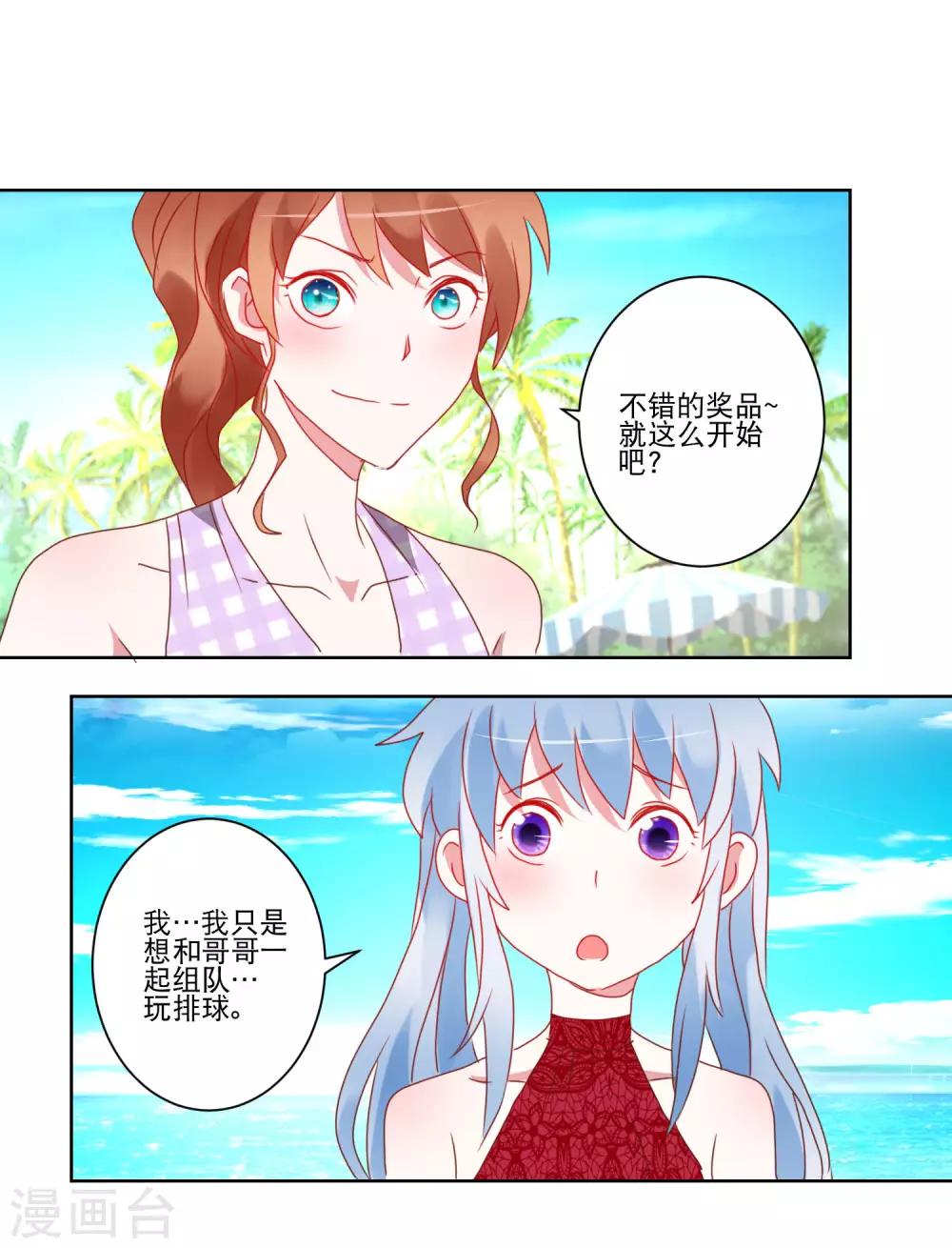 第25话 争夺第一大作战-第26话