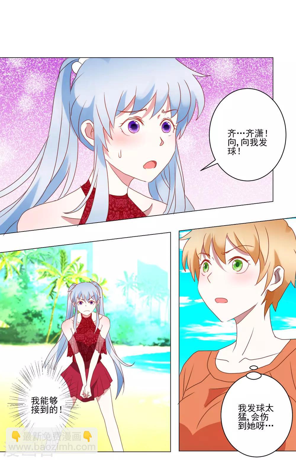 第27话 没事，有我呢-第28话