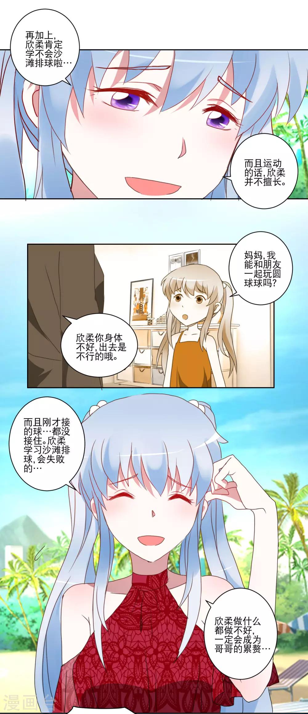 第27话 没事，有我呢-第28话