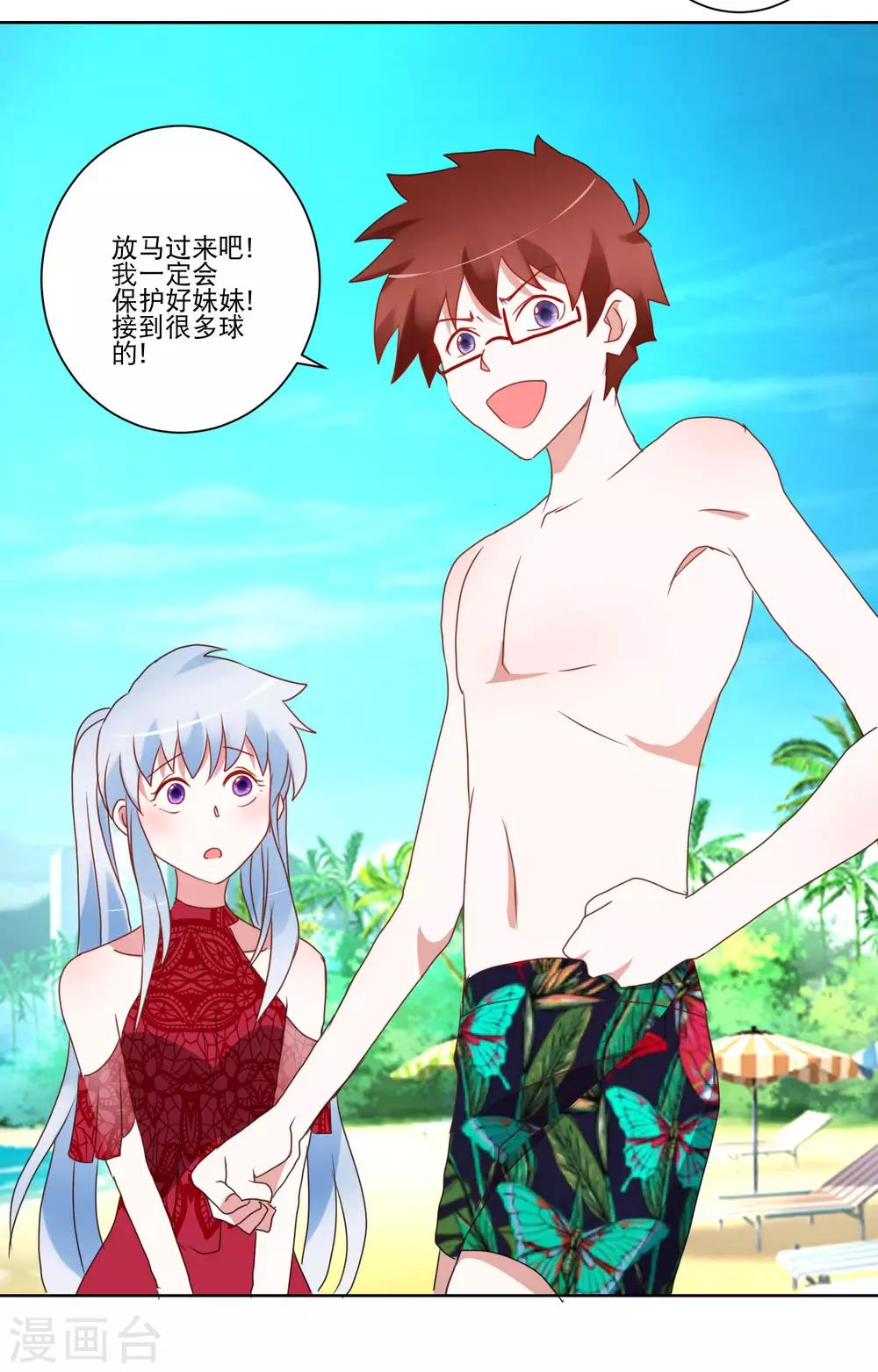 第27话 没事，有我呢-第28话