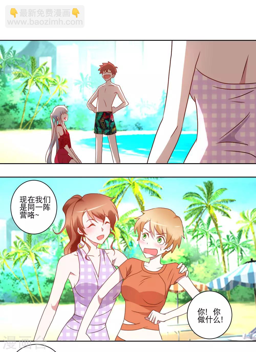 第27话 没事，有我呢-第28话