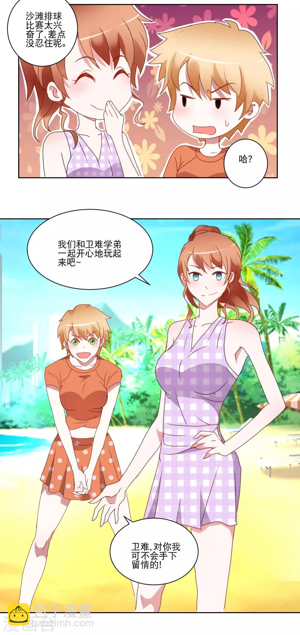 第27话 没事，有我呢-第28话