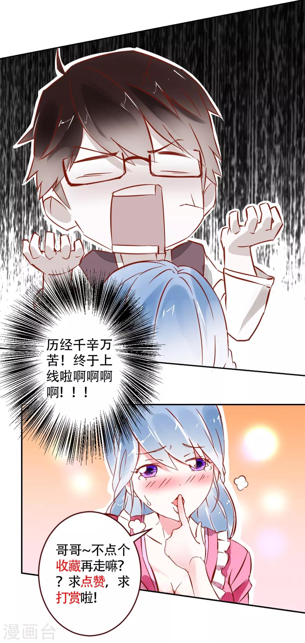 第29话 精油按摩-第30话