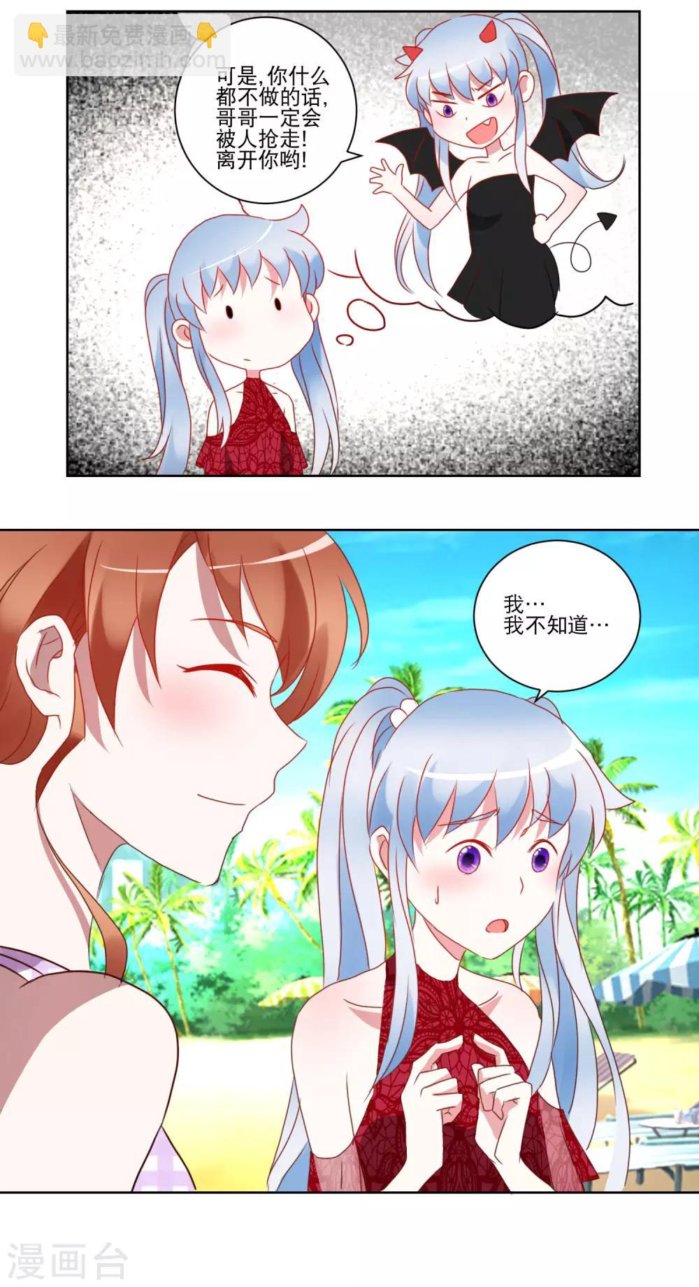 第29话 精油按摩-第30话